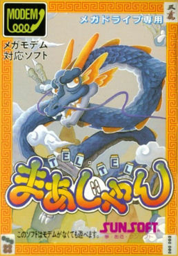 Tel-Tel Mahjong (Japan) cover art