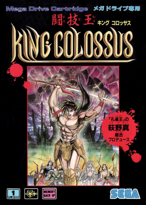 Tougiou King Colossus (Japan) [En by MIJET v20061030] (Family Friendly Edition) cover art