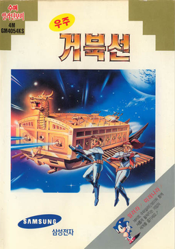 Uzu Keobukseon (Korea) cover art