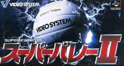 BS Super Volley II (Japan) cover art