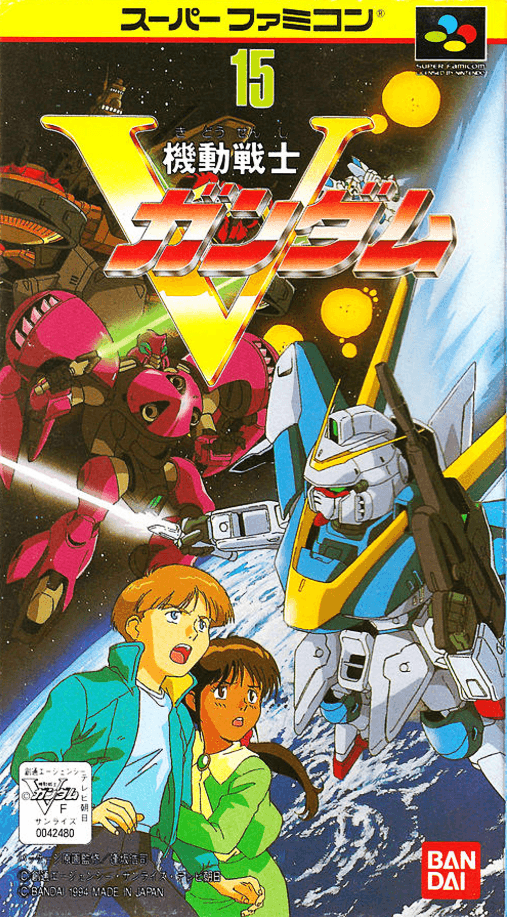 Kidou Senshi V Gundam (Japan) [En by Twilight v1.0] (~Mobile Suit V Gundam) cover art