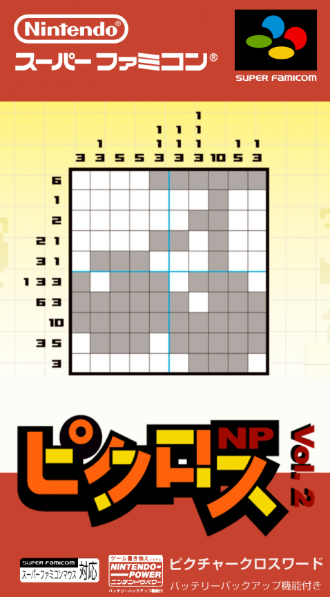 Picross NP Vol. 2 (Japan) (Rev A) (NP) cover art