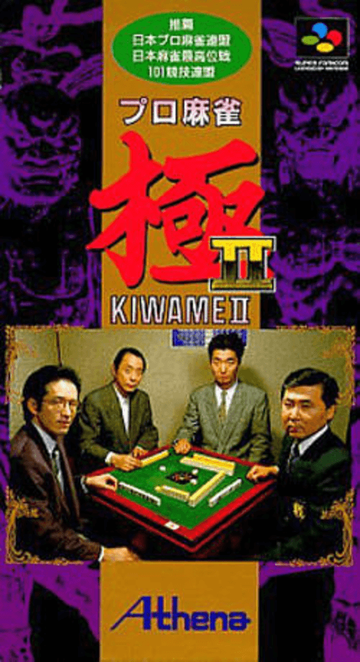 Pro Mahjong Kiwame II (Japan) (Rev A)