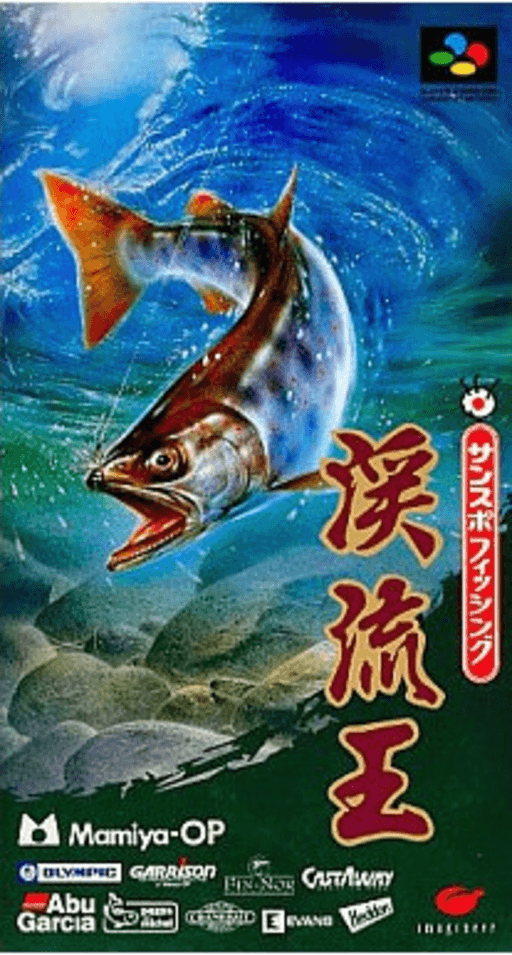 Sanspo Fishing – Keiryuu Ou (Japan) cover art