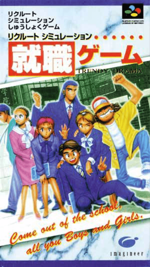 Shuushoku Game – Trendy Drama (Japan) cover art