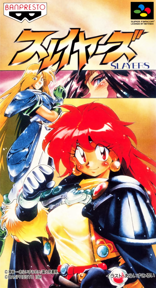Slayers (Japan) [En by Filler v0.20] (Incomplete) cover art