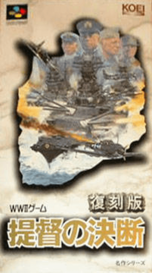 Teitoku no Ketsudan (Japan) (Rev A) cover art