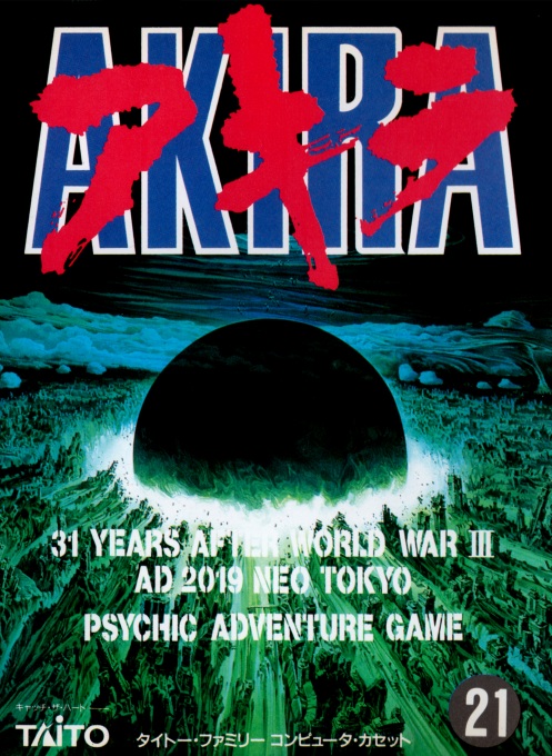Akira (English – Translated) cover art