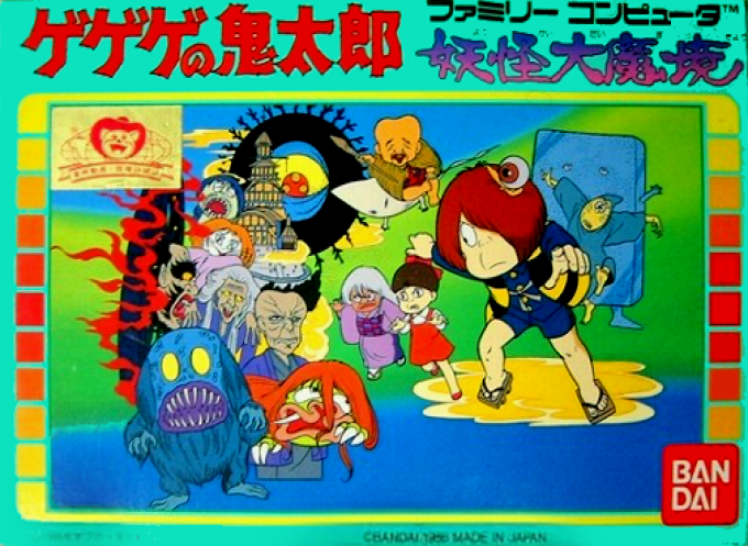 Gegege no Kitarou – Youkai Dai Makyou (Japan) (Beta) cover art