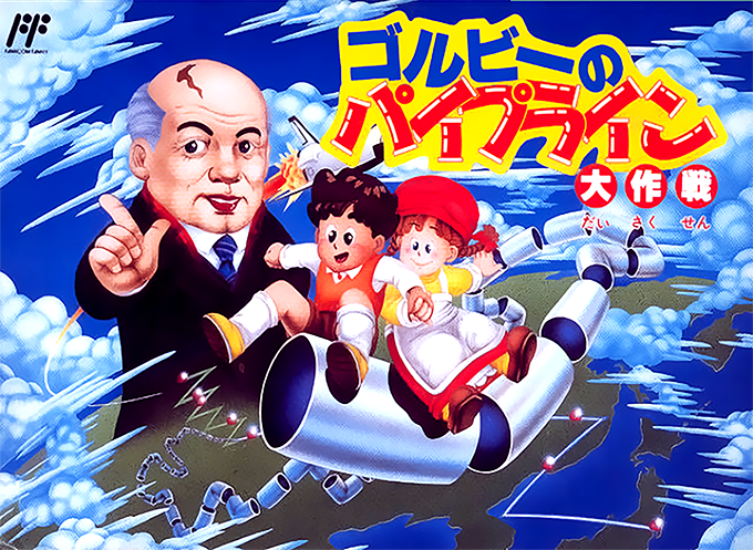 Gorby no Pipeline Daisakusen (Japan) [En by DvD Rev A] (~Gorby’s Pipeline – Great Military Operation)