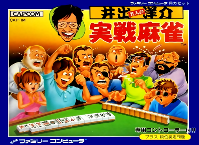 Ide Yousuke Meijin no Jissen Mahjong (Japan) (Rev A) cover art