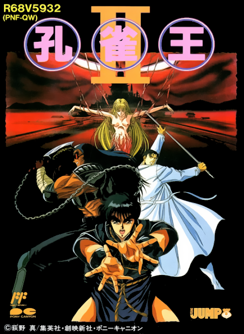 Kujaku Ou 2 (Japan) [En by Snark v1.0] (~Peacock King II) cover art