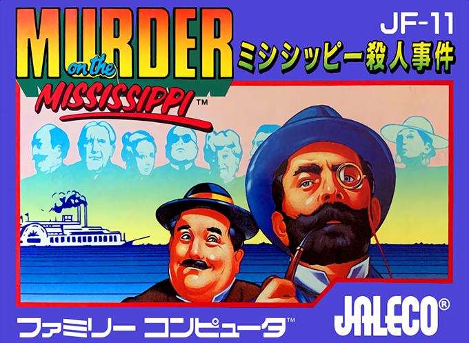 Mississippi Satsujin Jiken (Japan) (Rev A) cover art