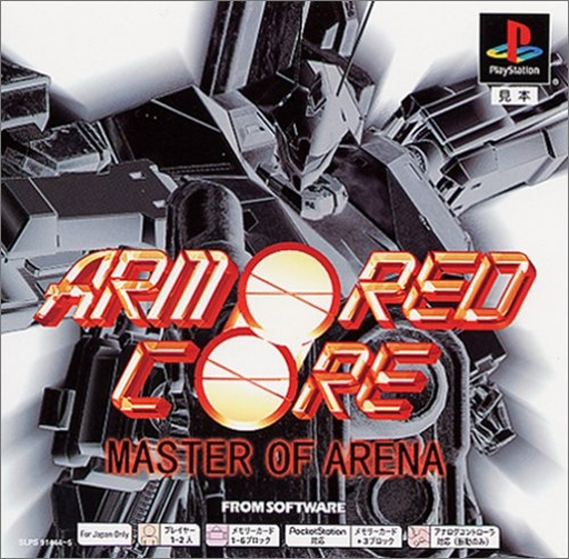 Armored Core: Master of Arena (USA) (Disc 2) cover art