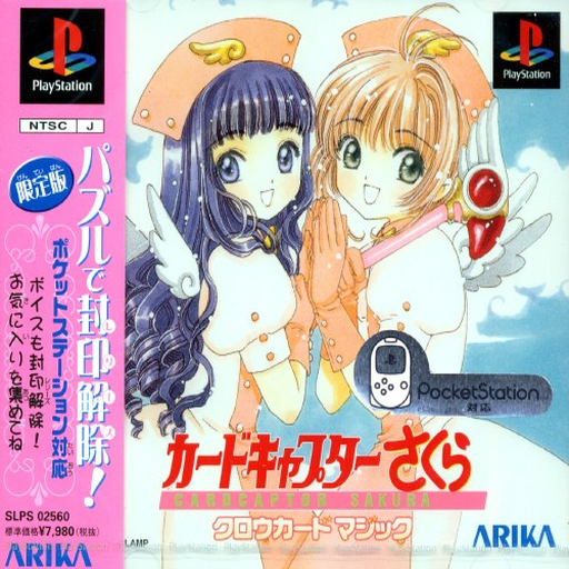Card Captor Sakura – Clowcard Magic (Japan) cover art