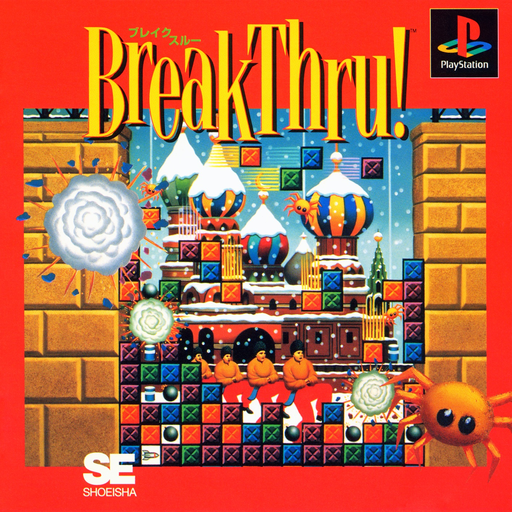 Break Thru! (Japan) cover art