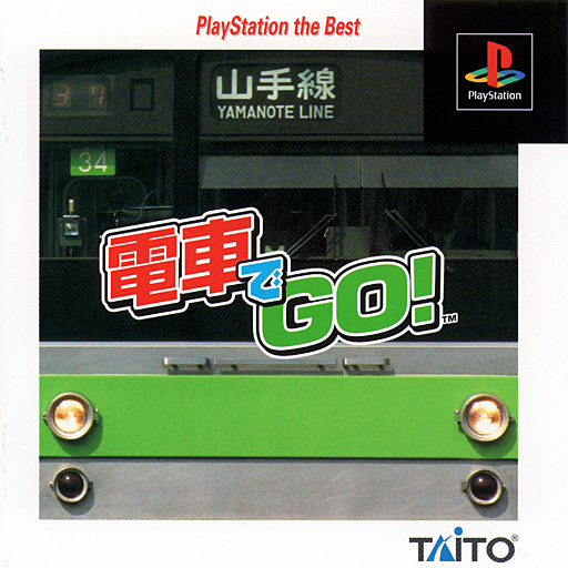 Densha de Go! (Japan) cover art