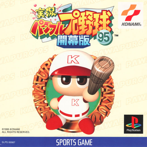 Jikkyou Powerful Pro Yakyuu ’95 – Kaimakuban cover art