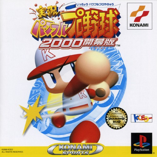 Jikkyou Powerful Pro Yakyuu 2000 – Kaimakuban cover art