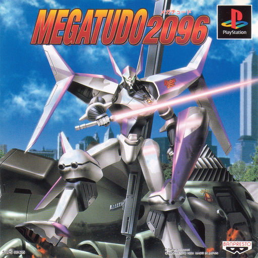 Megatudo 2096 cover art