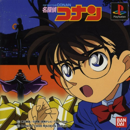 Meitantei Conan (Japan) cover art