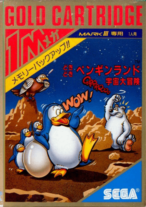 Doki Doki Penguin Land – Uchuu Daibouken (Japan) cover art