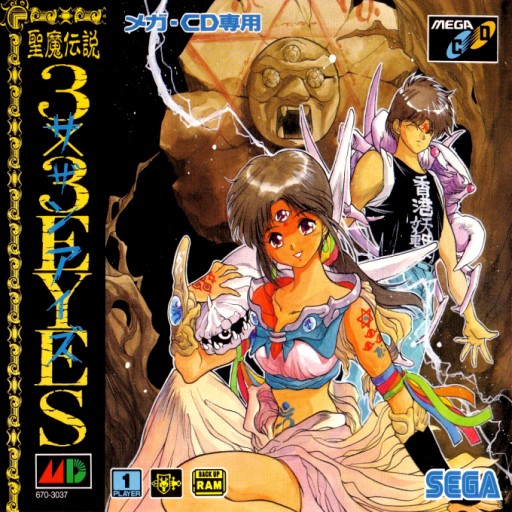 Seima Densetsu 3×3 Eyes (Japan, Korea)