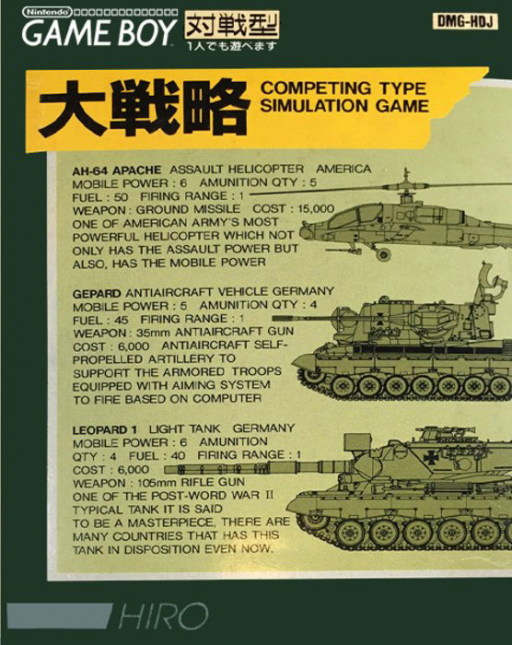 Daisenryaku (Japan) [En by Gaijin v1.0]