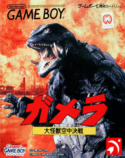 Gamera – Daikaijuu Kuuchuu Kessen (Japan) [En by TransBRC v0.991] (~Gamera – The Guardian of the Universe) cover art