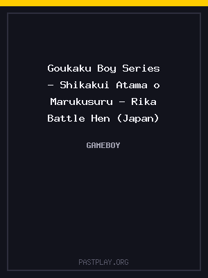 Goukaku Boy Series – Shikakui Atama o Marukusuru – Rika Battle Hen (Japan) cover art