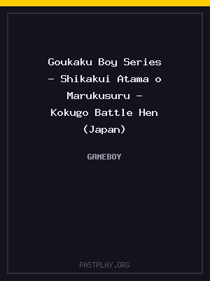 Goukaku Boy Series – Shikakui Atama o Marukusuru – Kokugo Battle Hen (Japan) cover art