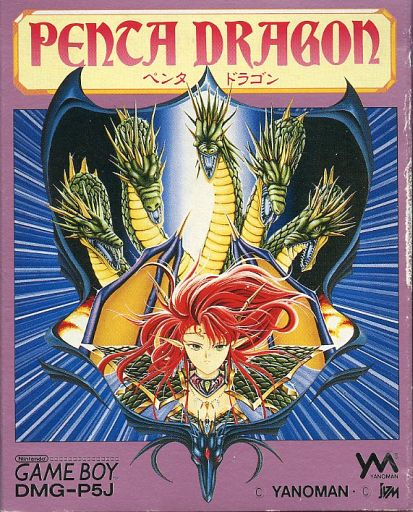 Penta Dragon (Japan) [En by HTI v1.0] cover art