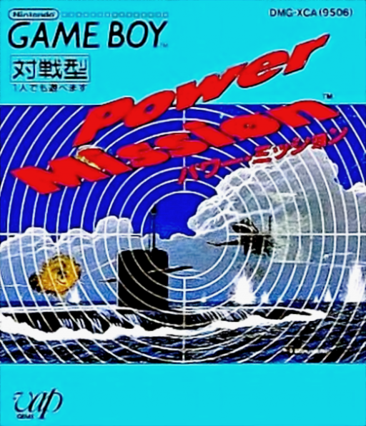 Power Mission (Japan) (Rev A)
