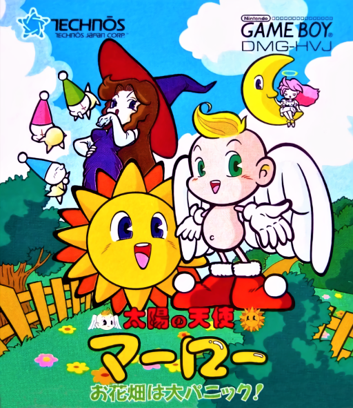 Taiyou no Tenshi Marlowe – Ohanabatake wa Dai-Panic (Japan) cover art