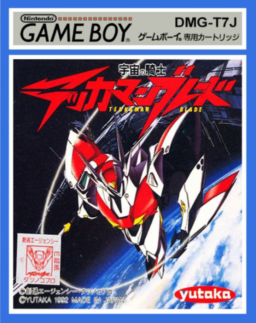 Uchuu no Kishi Tekkaman Blade (Japan) [En by Strag0 v0.99] cover art