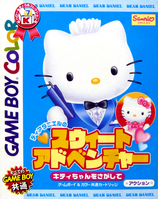 Dear Daniel no Sweet Adventure – Kitty-chan o Sagashite (Japan) cover art
