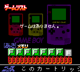 GB Memory Multi Menu (Japan) (NP) cover art