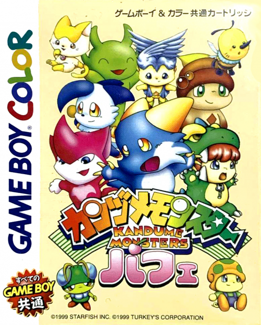 Kanzume Monsters Parfait (Japan) cover art