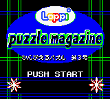 Loppi Puzzle Magazine – Kangaeru Puzzle Dai-3-gou (Japan) (Rev A) (NP)