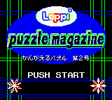Loppi Puzzle Magazine – Kangaeru Puzzle Dai-2-gou (Japan) (NP)