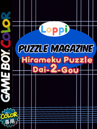 Loppi Puzzle Magazine – Hirameku Puzzle Dai-2-gou (Japan) (Rev A) (NP)