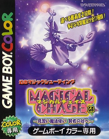 Magical Chase GB – Minarai Mahoutsukai Kenja no Tani e (Japan) [En by Gaijin v1.0] cover art