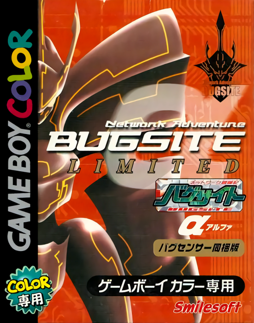 Network Boukenki Bugsite – Alpha Version (Japan) [En by Kimbles+Sanky v0.24] (Incomplete)