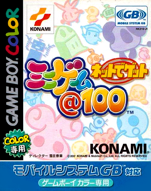Net de Get – Minigame @ 100 (Japan)