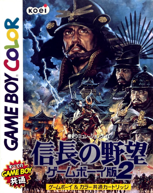 Nobunaga no Yabou – Game Boy Ban 2 (Japan) [En by Opus v20010207] (~Nobunaga’s Ambition 2) cover art