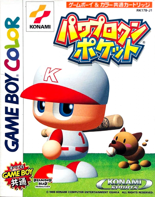Power Pro Kun Pocket (Japan) (Rev A) cover art