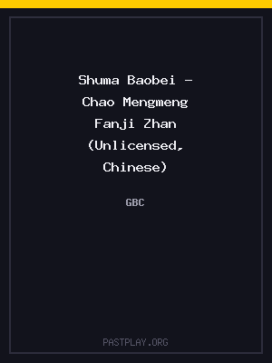 Shuma Baobei – Chao Mengmeng Fanji Zhan (Unlicensed, Chinese)