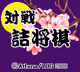 Taisen Tsume Shougi (Japan) (NP)