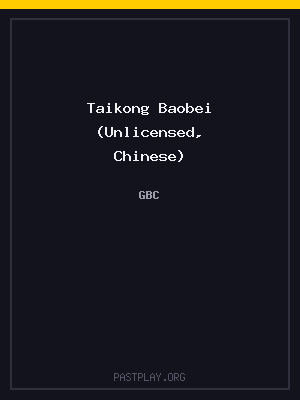 Taikong Baobei (Unlicensed, Chinese) cover art