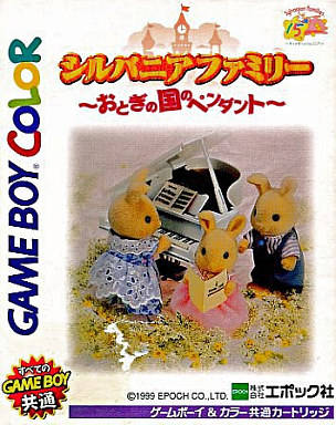 Sylvanian Families – Otogi no Kuni no Pendant (Japan) [En by Watercrown v1.1b] (~Sylvanian Families – The Fairyland Pendant)
